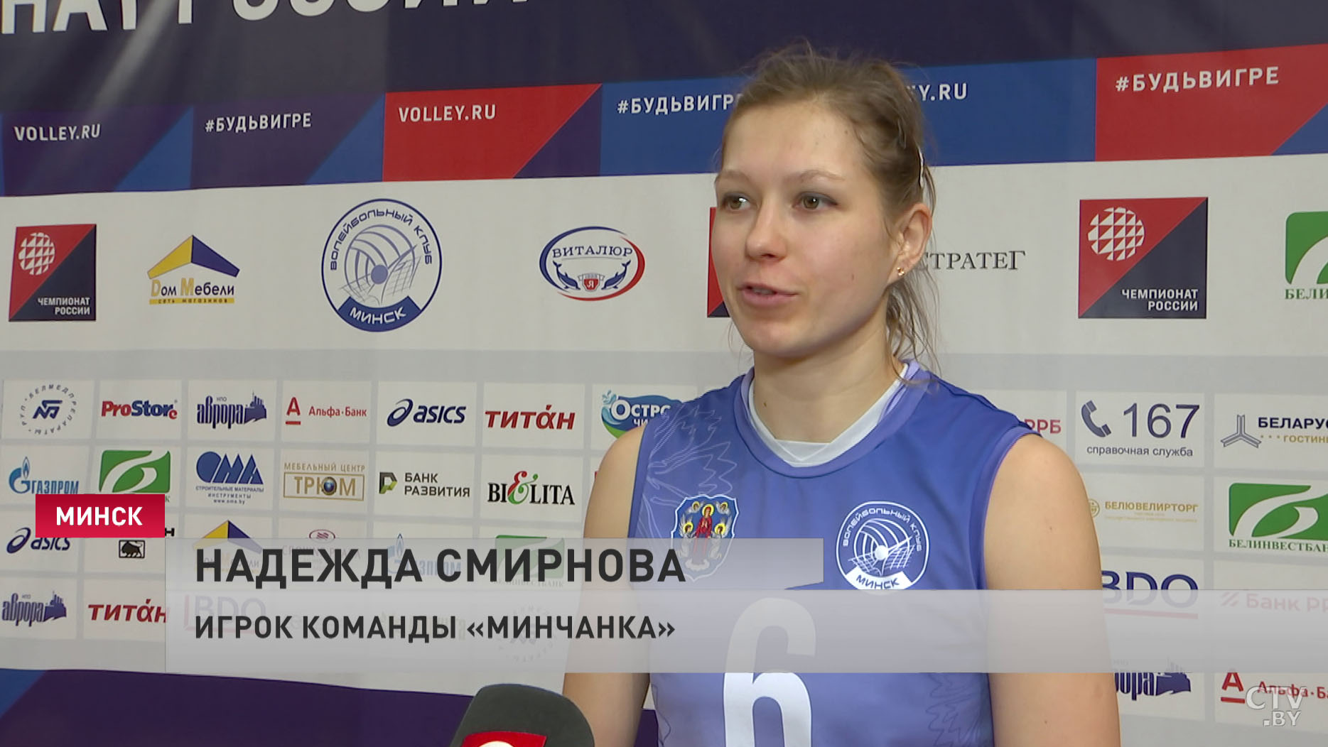 Игрок ВК «Минчанка» о матче с «Енисеем»: пропускали мячи, которые по установке разбирали-4