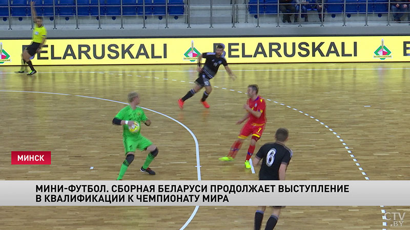 Мини-футбол. Сборная Беларуси победила Косово в рамках отбора к чемпионату мира