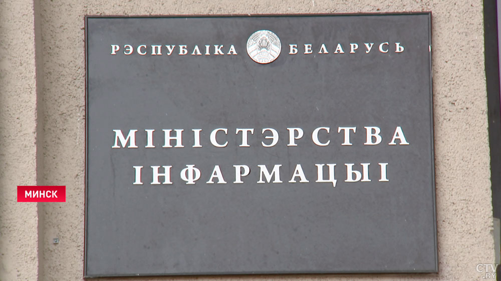 Мининформ: сведение счетов с неугодными Западу СМИ подчёркивает двуличную позицию стран ЕС и Великобритании-1