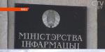 В Беларуси прекращено распространение трёх телеканалов В Беларуси прекращено распространение трёх телеканалов