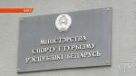 В Минспорта обсудили ситуацию на туристическом рынке в связи с действиями «Натали Турс»