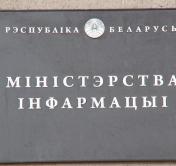 Они организовывают национальные премии и внедряют передовые технологии в нашу жизнь. Мининформу – 20 лет