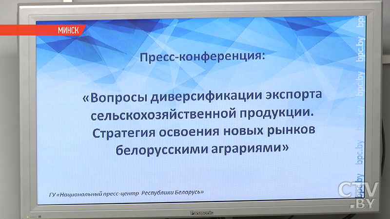 «Максимально насытить рынки, где востребована наша продукция».  В 2,5 млрд долларов оценили экспорт от выручки предприятия Минсельхозпрода -1