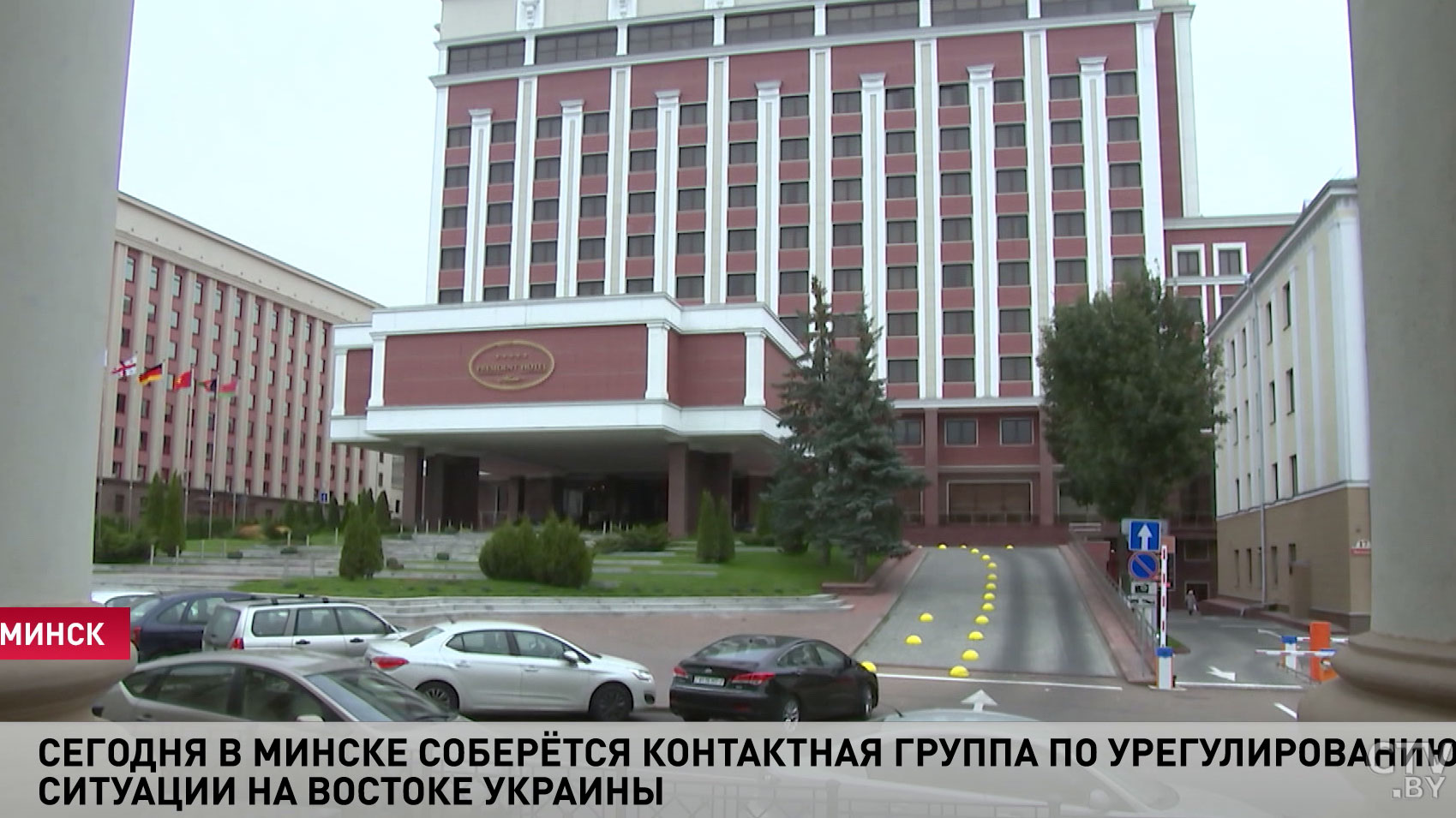 Контактная группа по урегулированию ситуации на востоке Украины соберётся в Минске 18 сентября-1 Контактная группа по урегулированию ситуации на востоке Украины соберётся в Минске 18 сентября-1