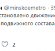 В Минске временно останавливалось движение по первой линии метро