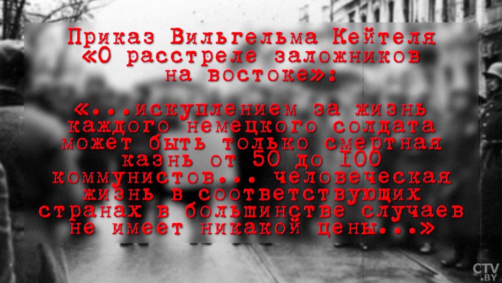 Три года люди сопротивлялись оккупантам. Как Минск получил звание города-героя?-10