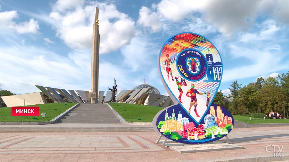 Выставки, квесты и не только. Что ждёт минчан на День города?-1