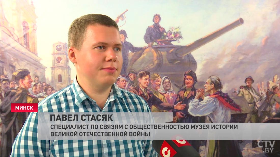 «Люди очень удивлены». Как отмечают День города в Музее ВОВ-4