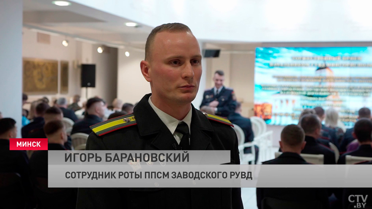 В Минской ратуше наградили лучших сотрудников столичной милиции-7