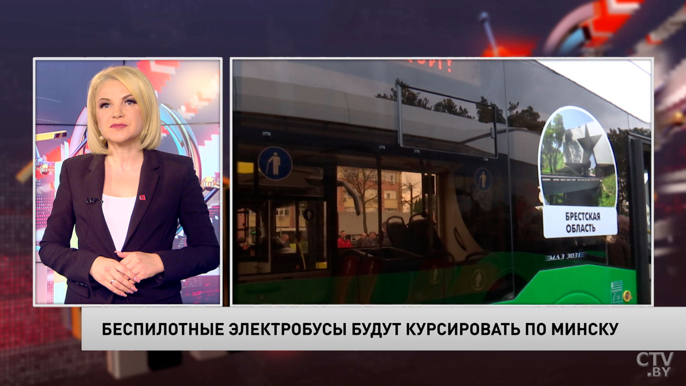 Беспилотные электробусы начнут курсировать по Минску-1