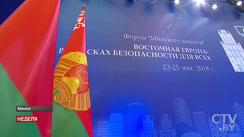 Как не допустить «ледяную войну» и обеспечить мировую безопасность? Итоги «Минского диалога-2018»-47