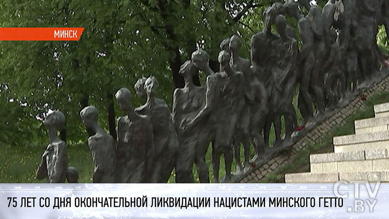 Траурный митинг на мемориальном комплексе «Яма» пройдёт к 75-летию со дня ликвидации нацистами Минского гетто-1