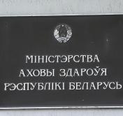 Массовые мероприятия с международным участием ограничат в Беларуси до 6 апреля