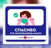 Скоро появятся в ТЦ, транспорте и школах. Смотрите, какие таблички разработал Минздрав