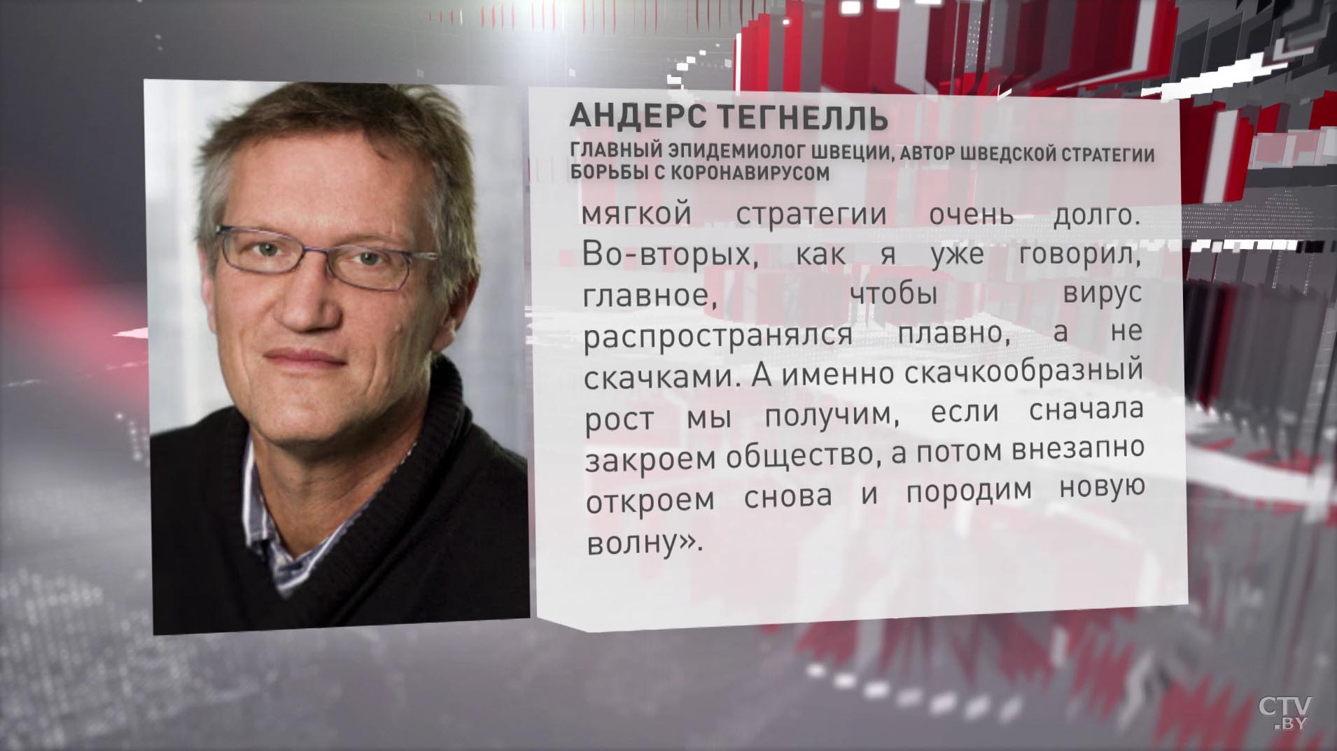 Главный эпидемиолог Швеции: пандемия не закончится быстро, а мы можем придерживаться своей мягкой стратегии очень долго-4