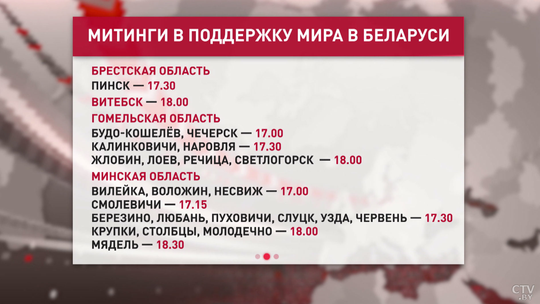 В поддержку мира. В каких городах Беларуси пройдут митинги 20 августа?-1