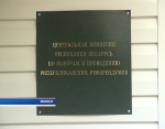 Для наблюдения за выборами в Беларусь прибыла предварительная миссия ПАСЕ