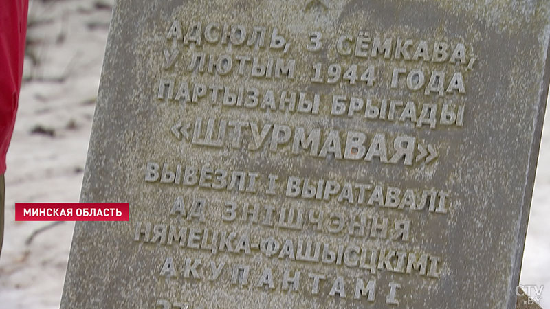 «Увозили тысячами и убивали тысячами». Митинг-реквием в память о подвиге белорусских партизан прошёл под Минском-3