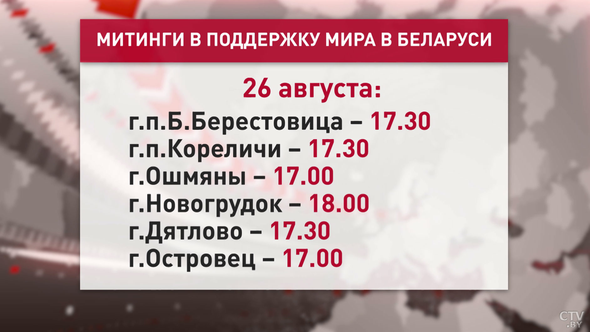 За сохранение спокойствия в стране. Где и когда в Беларуси пройдут мирные митинги-1