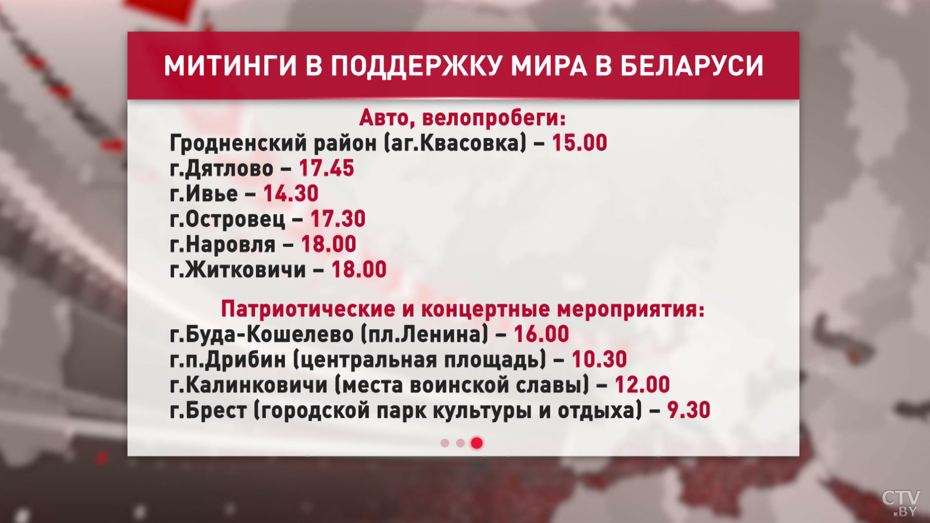 «Не дадим развалить страну». Где и когда в Беларуси пройдут мирные митинги 3 сентября-6