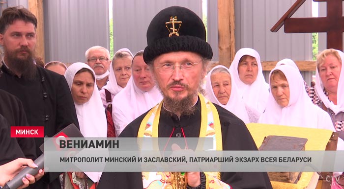 «Молитва вдохновит тех, кто будет трудиться». Митрополит Вениамин освятил место закладки первого старообрядческого прихода в Минске-4