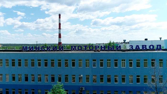 23 июля Минский моторный завод отметит 60-летие со дня основания предприятия