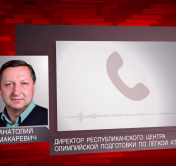 Данное поведение спортсмена никак не прославляет Беларусь за пределами. Мнение Анатолия Макаревича о выходке белорусской легкоатлетки Данное поведение спортсмена никак не прославляет Беларусь за пределами. Мнение Анатолия Макаревича о выходке белорусской легкоатлетки