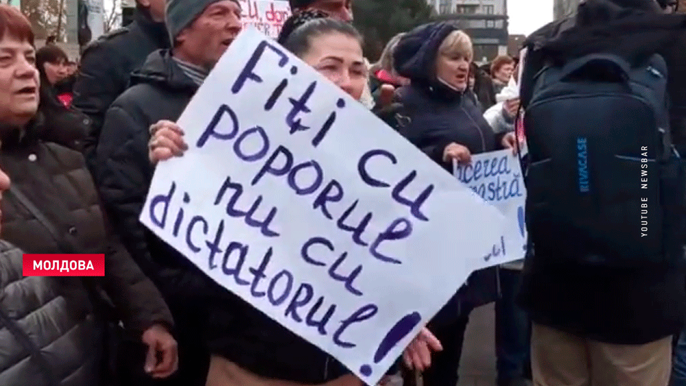 Протесты в Молдове не стихают. Пикет организовали у отеля, где остановилась председатель Еврокомиссии-1 Протесты в Молдове не стихают. Пикет организовали у отеля, где остановилась председатель Еврокомиссии-1