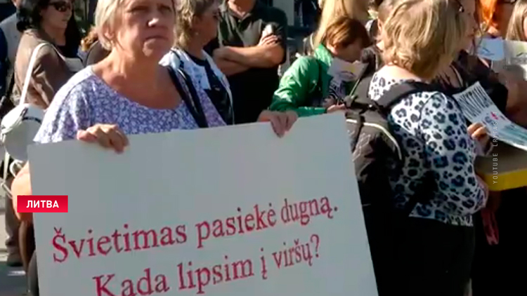 Литовские учителя провели масштабную акцию протеста из-за условий труда