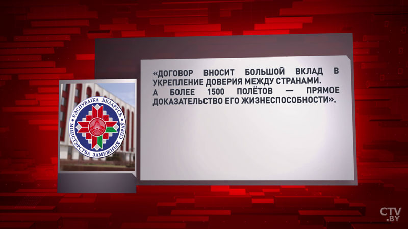 Чем грозит выход США из Договора по открытому небу? Реакция мирового сообщества-6
