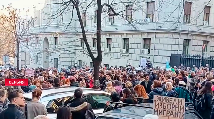 В Белграде митингующие блокировали улицу перед зданием Министерства госуправления