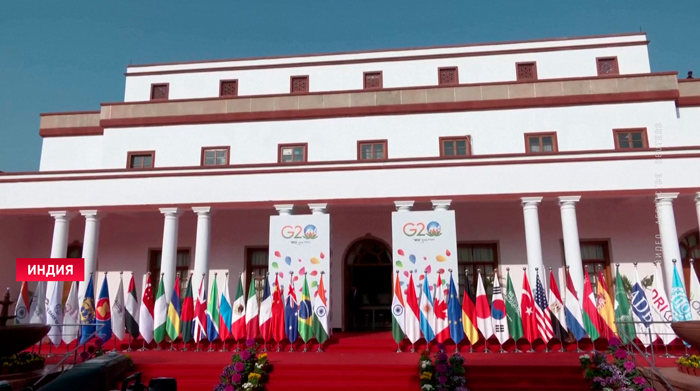 В Нью-Дели прошла встреча G20. Почему конструктивный диалог не удался?
