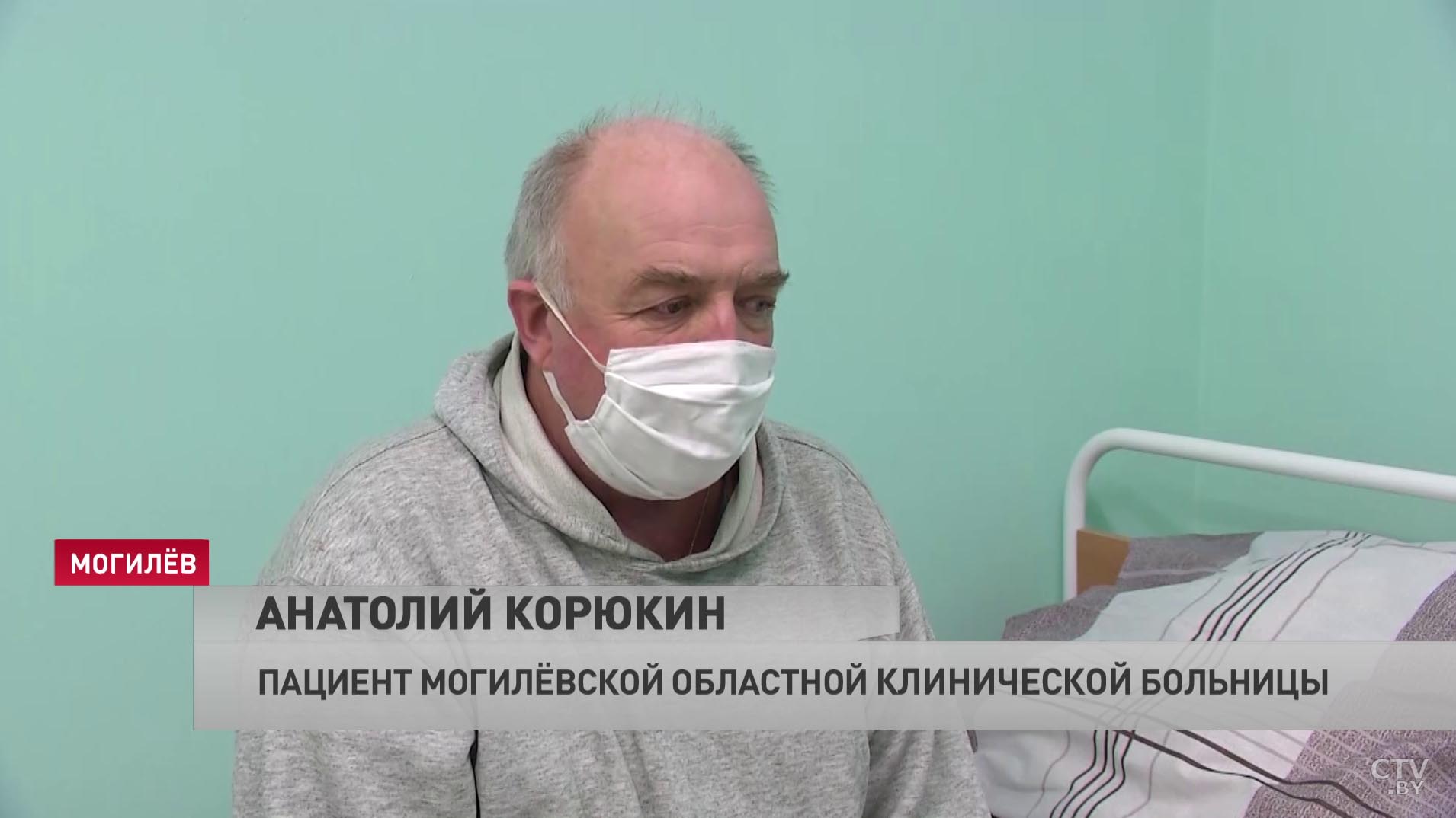«Благодарен нашим медикам, им очень сложно». Что говорят пациенты Могилёвской областной больницы-1