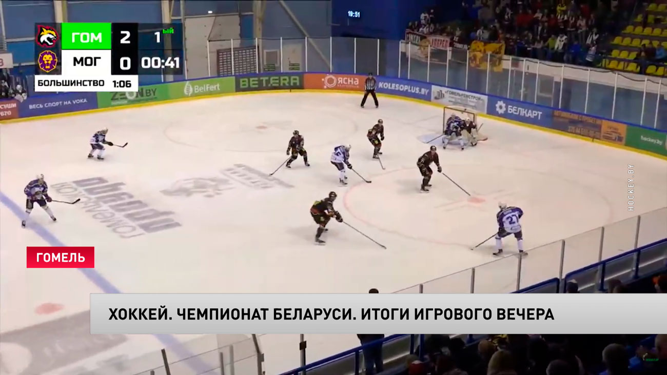 «Могилёв» обыграл «Гомель» и добыл первую победу в чемпионате-1