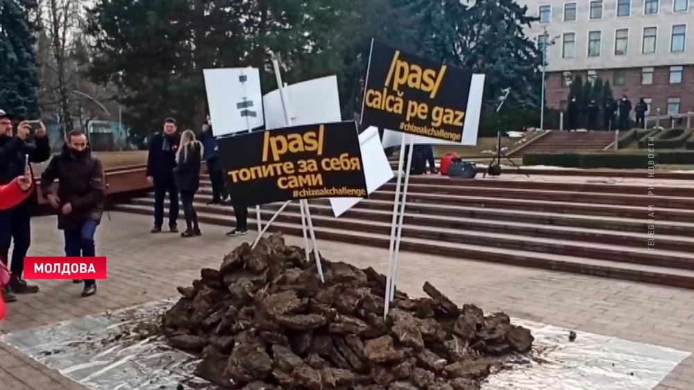 Цены на газ в Молдове повысили задним числом с 1 января. Протестующие предложили топить навозом