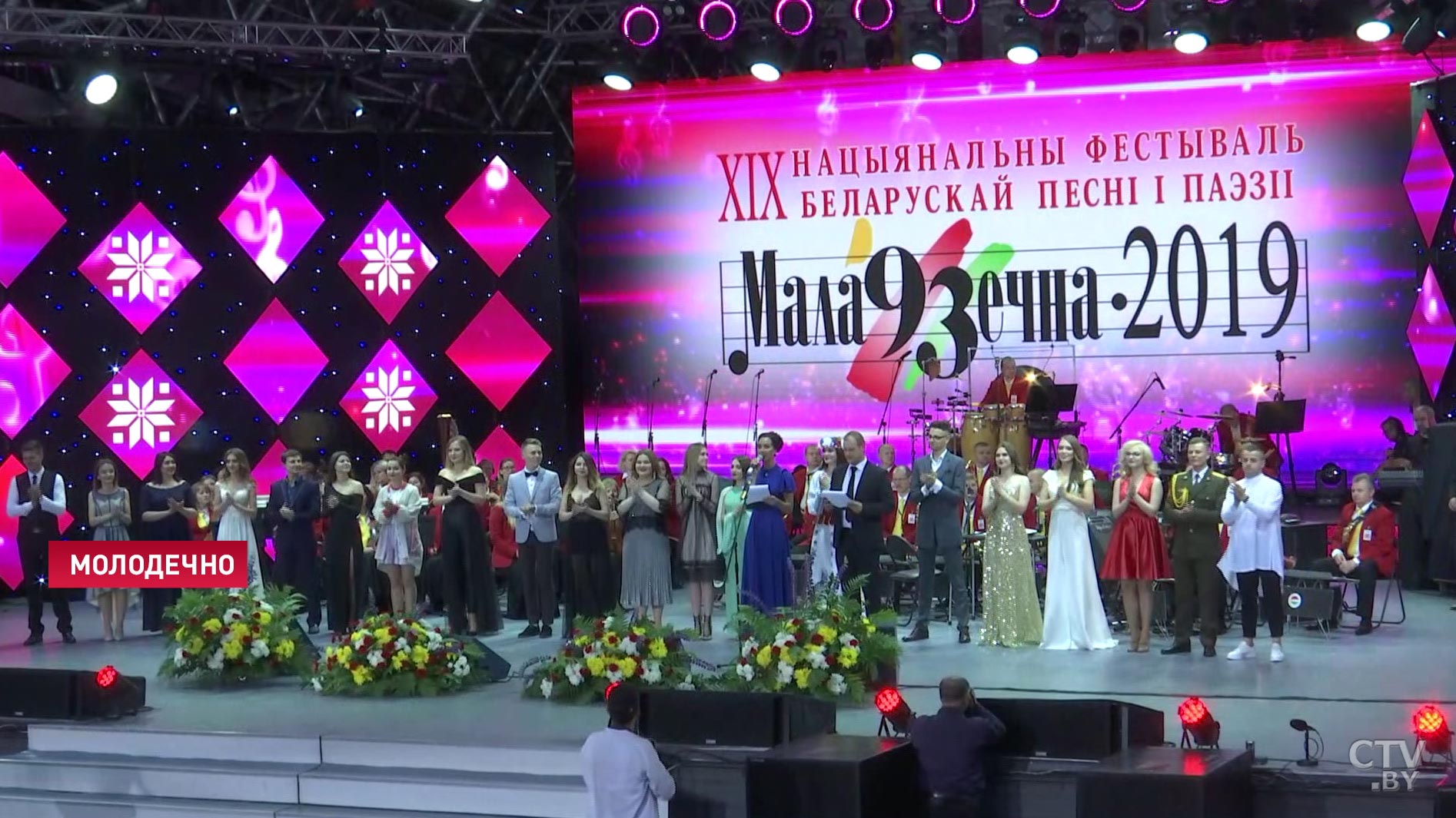 Нацыянальны фестываль беларускай песні і паэзіі «Маладзечна-2019». Рэпартаж СТБ