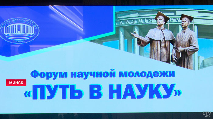 «Наши академические разработки получают первые места». Стартовал молодёжный форум «Путь в науку»-10