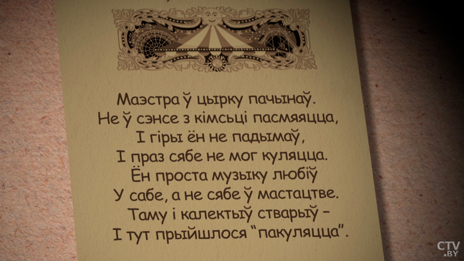 Люди шли в цирк на Финберга. Как начался творческий путь известного музыканта?-13