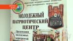 «Здесь дух времени, дух истории». Молодёжный патриотический центр открыли в День независимости в Бресте 