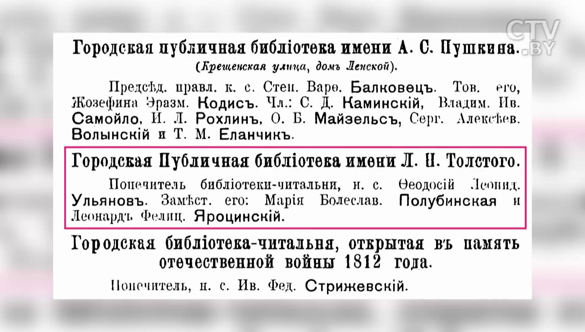 Первая в Минске транспортная пробка век назад и библиотека, которую открывала жена Толстого: история Московской улицы -37