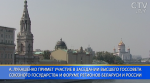 Александр Лукашенко примет участие в заседании Высшего госсовета Союзного государства в Москве 30 июня