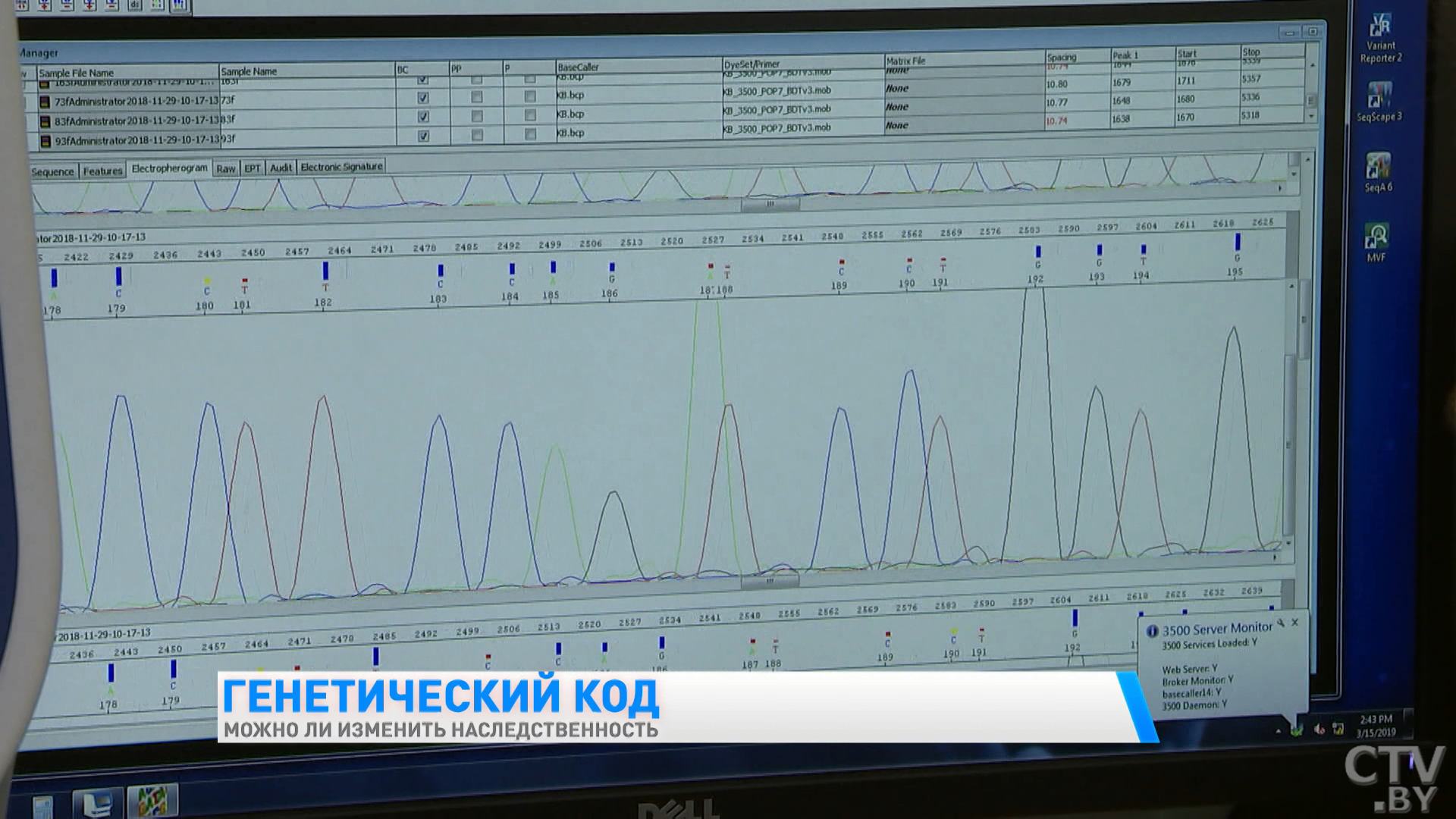 Можно ли изменить наследственность? Отвечает врач-генетик -19