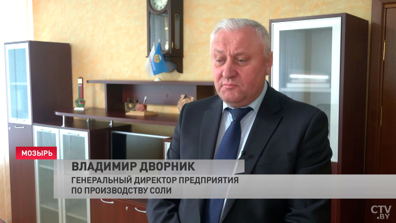 Мозырский производитель соли выпустил рекордный объём продукции-4