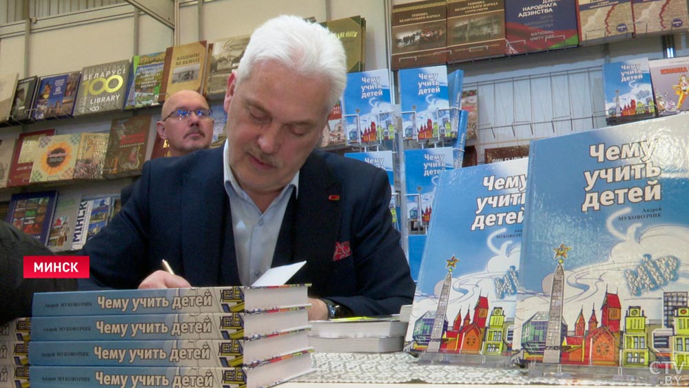 В Минске прошла презентация книги Андрея Муковозчика «Чему учить детей?»-1