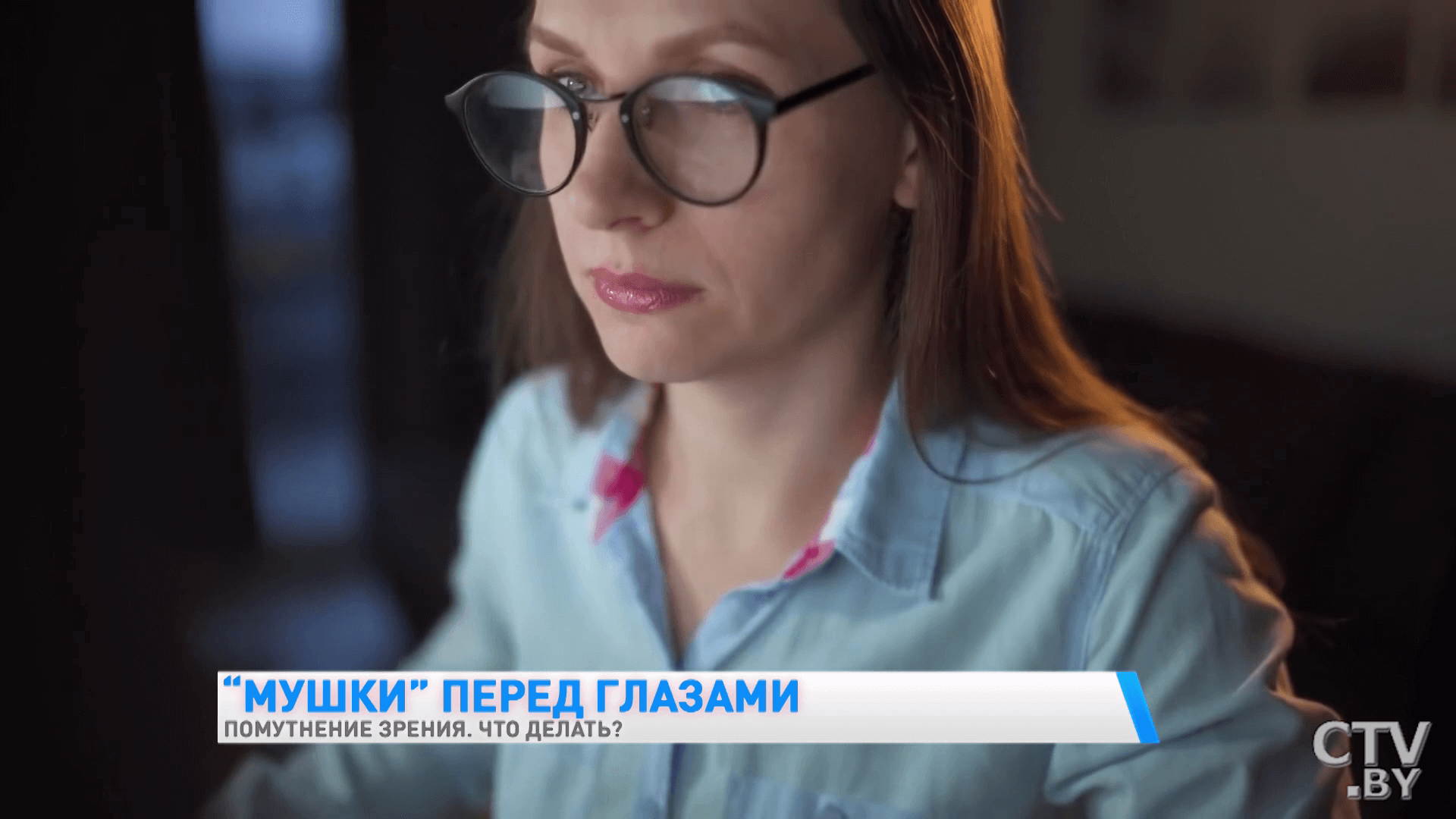 Мушки перед глазами – очень серьёзный признак. Почему они возникают и как лечить? -7