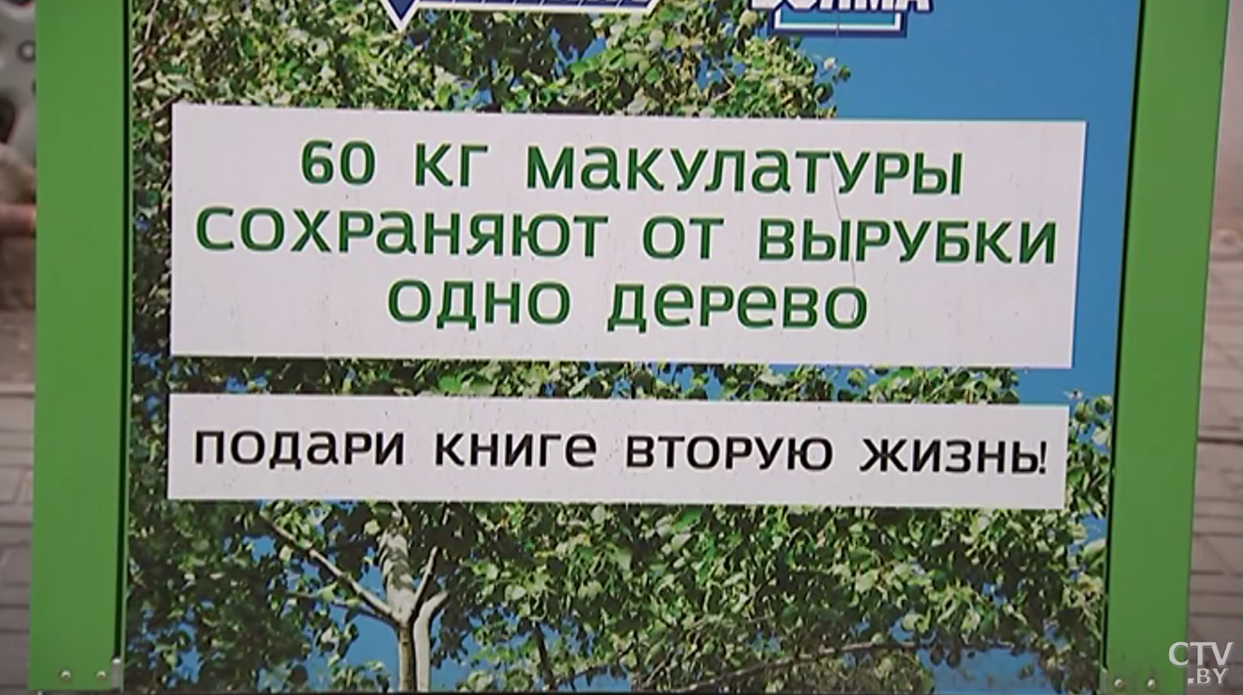 До 400 кг на одного жителя. Как в Минске перерабатывают мусор-13