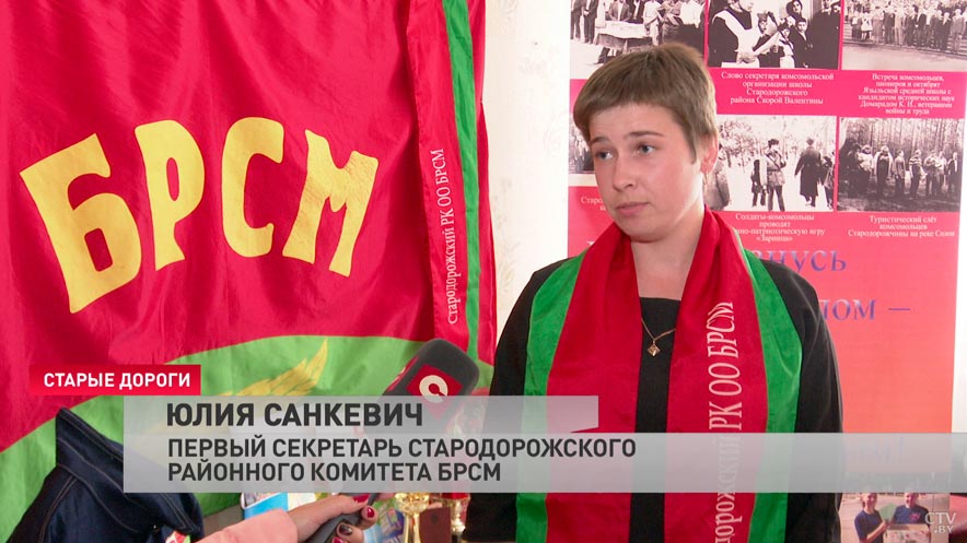 От советского комсомола до современного актива. В Старых Дорогах хотят открыть музей молодёжного движения-4