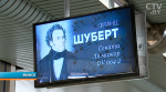 Классическая музыка в Минском метро и другие события 2 июня