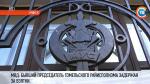Бывший председатель Гомельского райисполкома Александр Ситница задержан в России