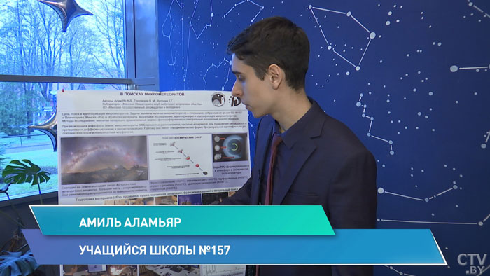 «Мы здесь собирали пыль, отложения». Как учащиеся школы делают открытия в мире астрономии? -13